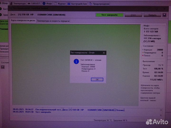 SAS HDD 2.5 600Gb 10K HP/Seagate ST600MM0006