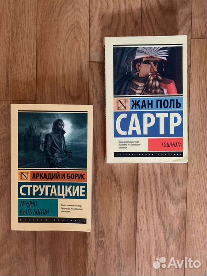 Сартр. Стругацкие