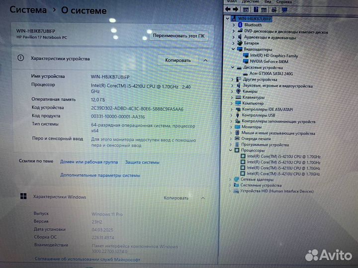 Игровой HP 17.3 Core i5/GeForce/12gb/SSD