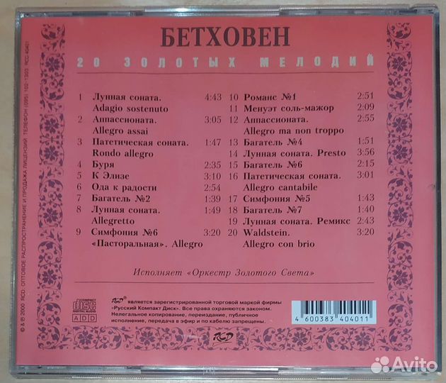 Классическая музыка