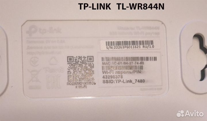 Роутер Tp-Link 300Mb и свитч Tp-link 1 Gb 5 портов