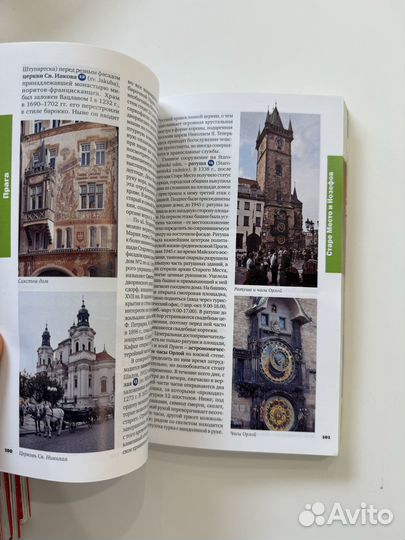 Путеводитель Рим Венеция Милан Прага