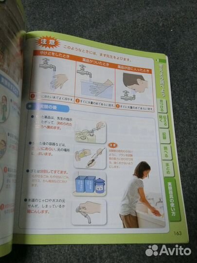 Учебники Наука Science на японском языке