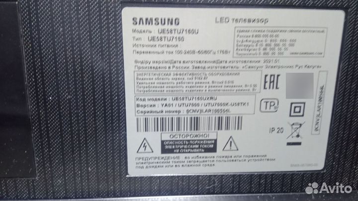 Телевизор SMART tv Samsung ue58tu7160u