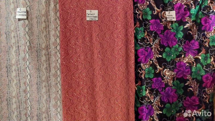 Ткань трикотаж 80-90 гг
