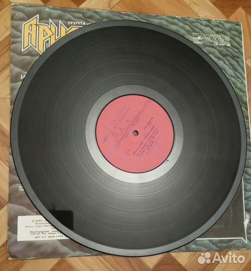 Ария - Игра с огнем LP Мелодия 1990