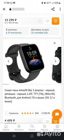 Смарт часы amazfit bip 3