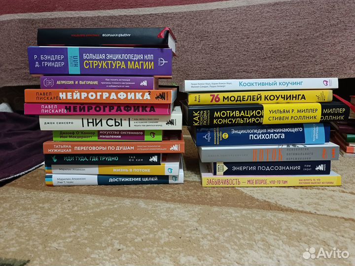 Книги по коучингу, нейрографике и психологии