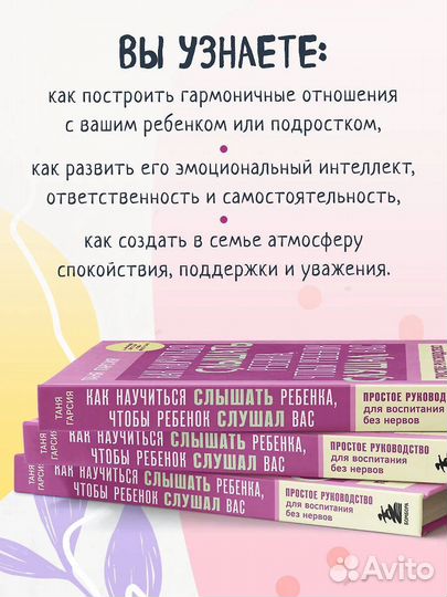 Книга для родителей психология