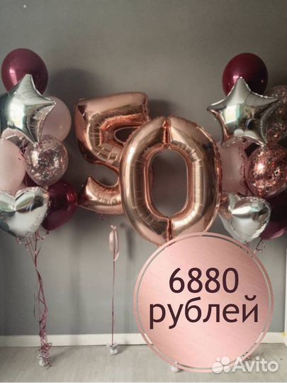 Гелиевые шары с доставкой, Воздушные шары