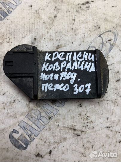 Площадка под педаль газа Peugeot Citroen