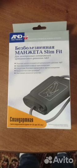 Манжета для тонометра and