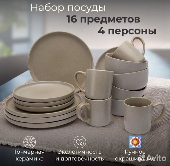 Новый набор посуды jewel