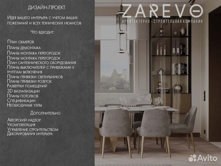 Архитектор. Проект дома. Сроительство домов