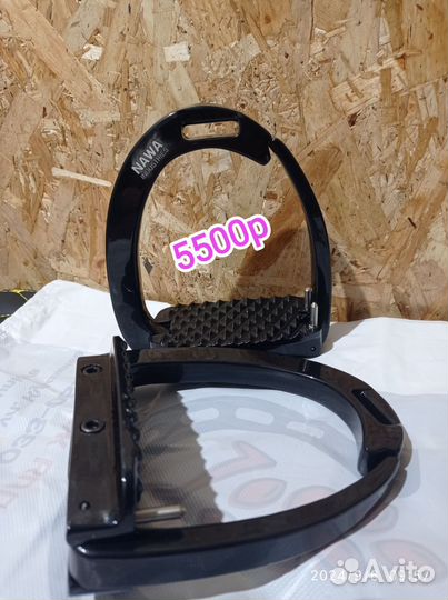 Стремена нава безопасные