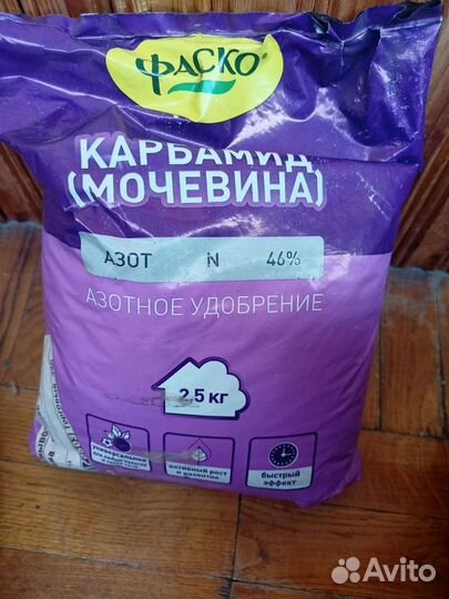 Мочевина Карбамид