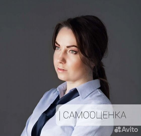 Коуч, тренер, консультант