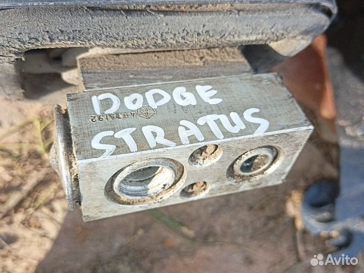 Клапан кондиционера dodge stratus