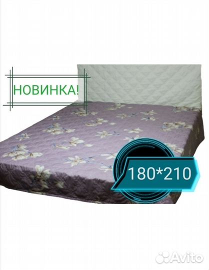 Покрывало на кровать новое