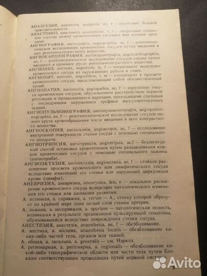 Словарь медицинских терминов-1993 г.На трех языках