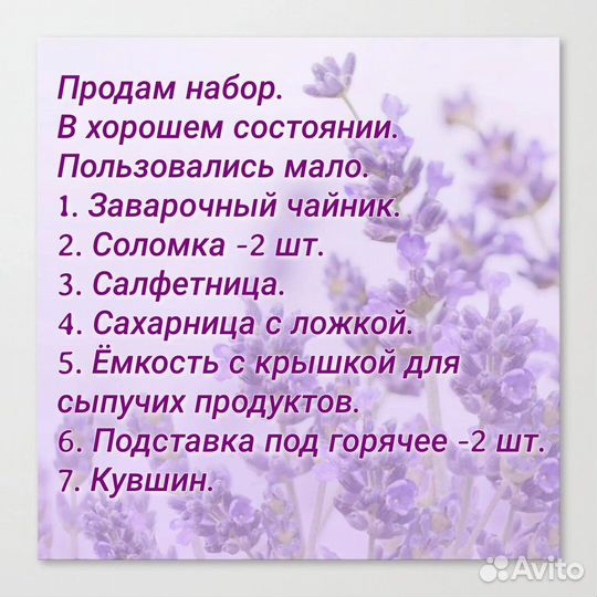 Набор столовой посуды