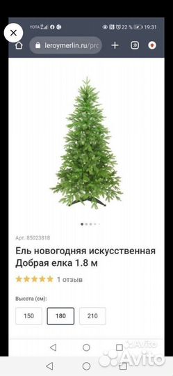 Елка искусственная