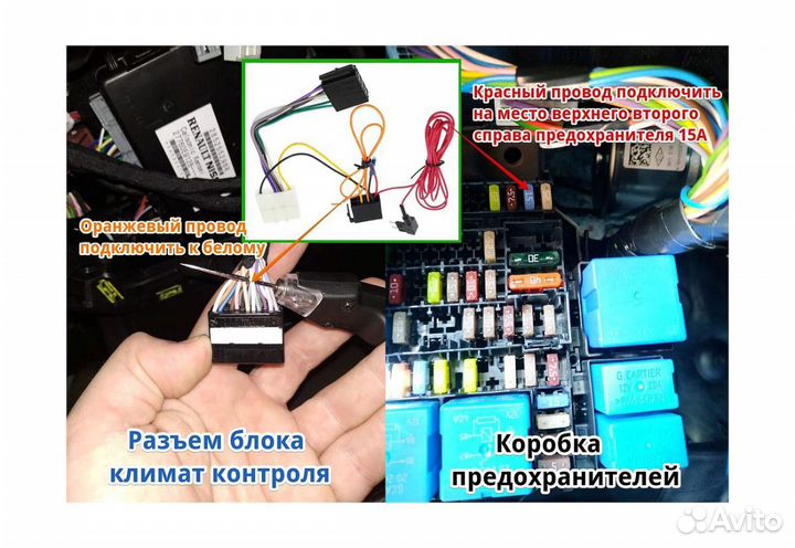 ISO-переходник для Renault Arkana 2019+