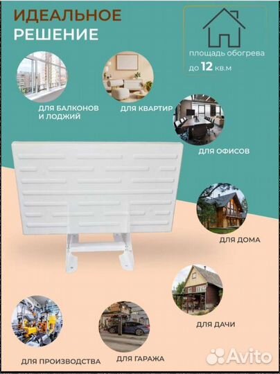 Кварцевый обогреватель