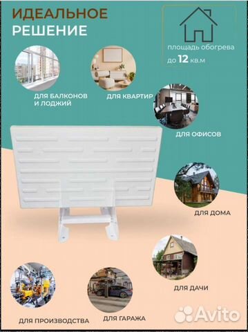 Кварцевый обогреватель