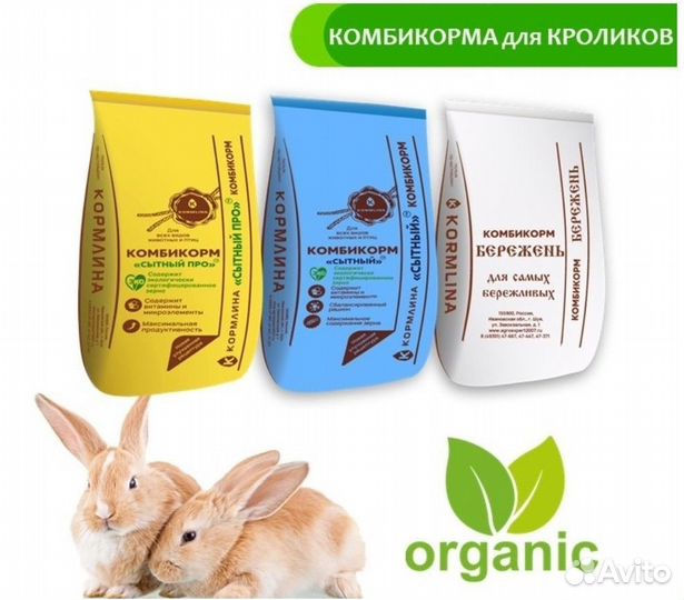 Комбикорма