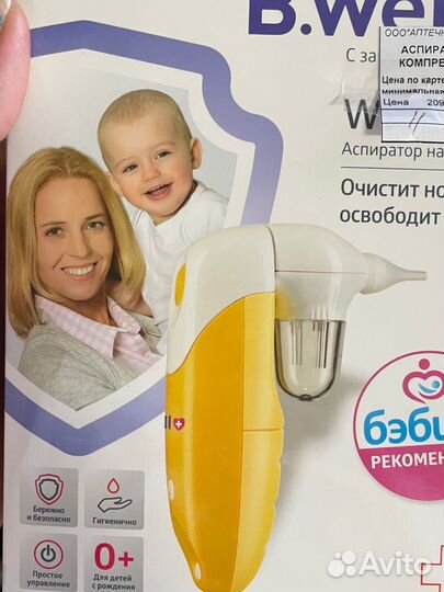 Аспиратор назальный электрический