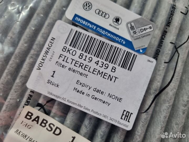Фильтр салонный Audi 8K0819439B