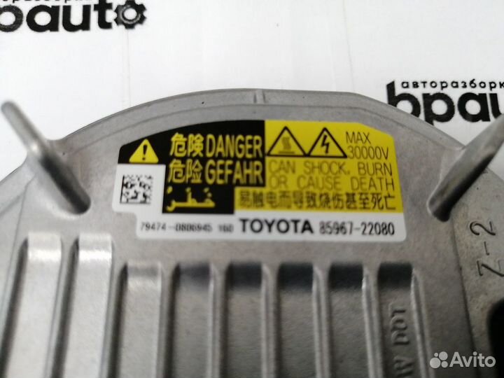 Блок розжига ксенона 81107-75020