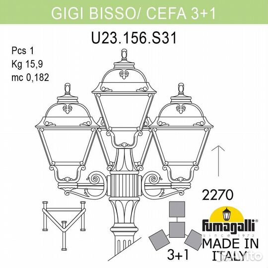 Садово-парковый фонарь fumagalli gigi bisso/cefa 3