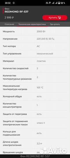 Фен Редмонд