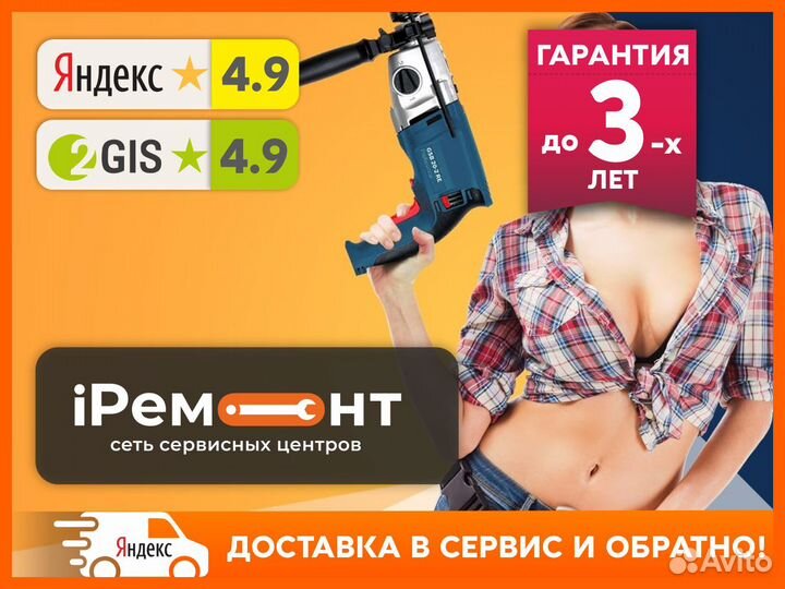 Ремонт электроинструмента от профи а еще