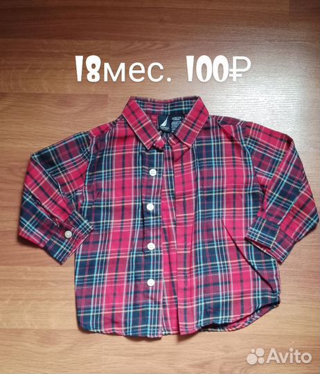 Вещи на мальчика