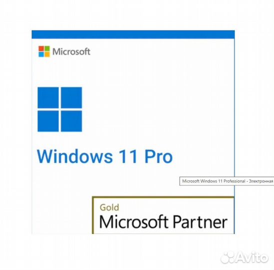 Опт-Розн Офиц. Лиценз. Ключ windows 10pro/Win11pro