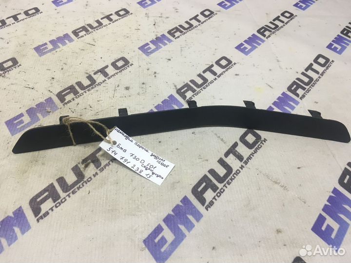 Накладка порога задняя левая бмв 730D F01 седан