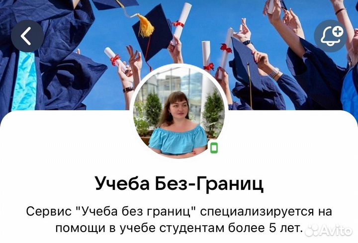 Помощь студентам и школьникам в обучении