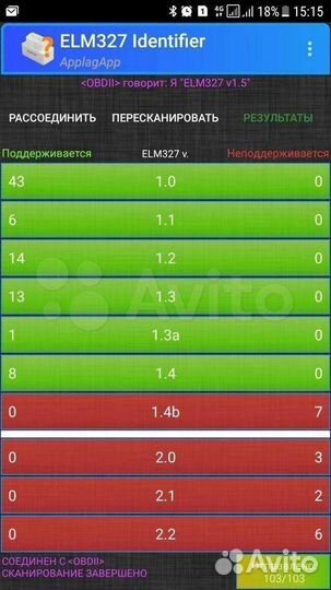 ELM327 2 платы obd2 v1.5 с чипом pic18F25K80