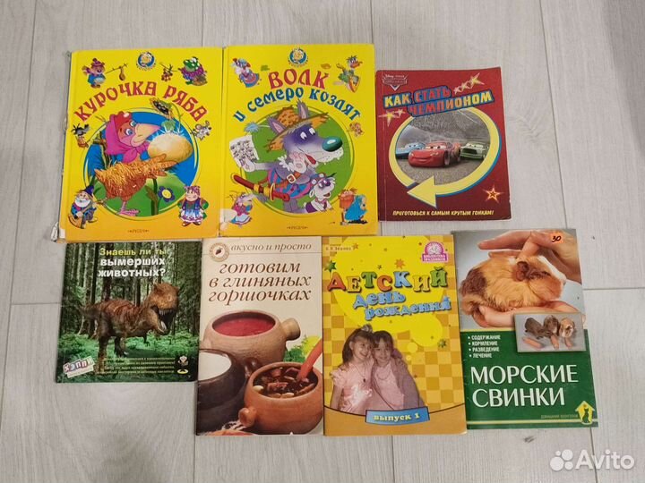 Книги детские