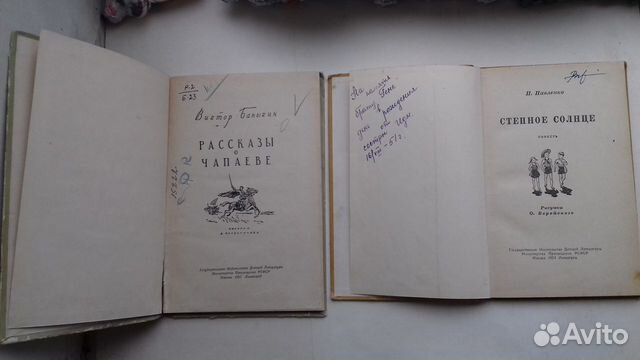 Детские книги СССР.Детгиз.1951