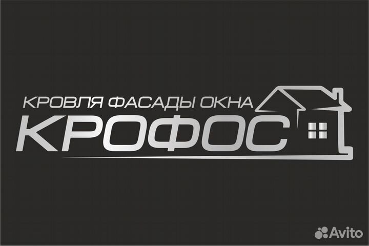 Профнастил