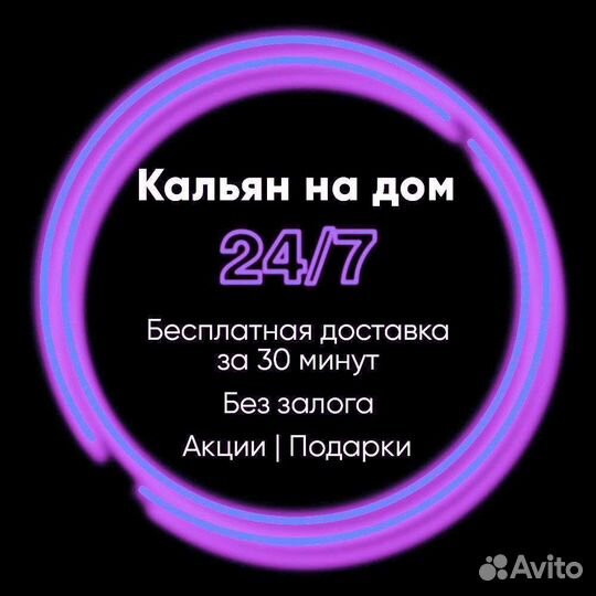 Аренда кальяна/Кальян на дом