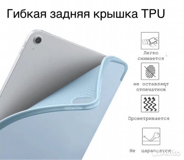 Чехол книжка на планшет