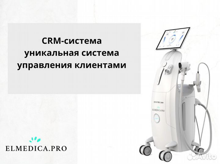Диодный лазер Evo’Pro-2400gz 25 г гарантия