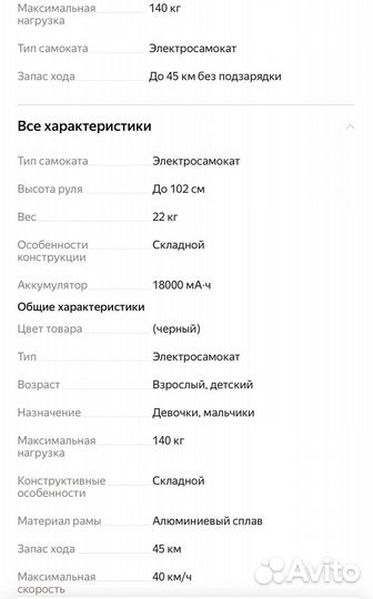 Электросамокат midway i max pro черный