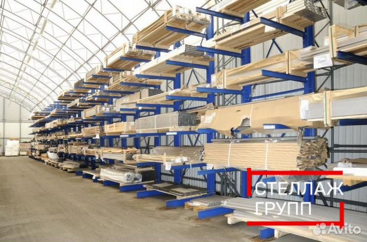 Консольные стеллажи