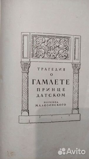 Шекспир 5 том собрания сочинений